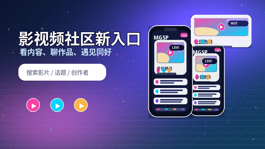 蘑菇视频创作者服务与社区说明
